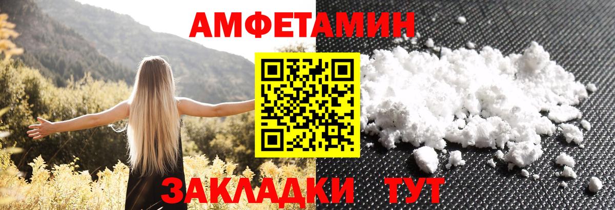 Амфетамин Premium Рязань