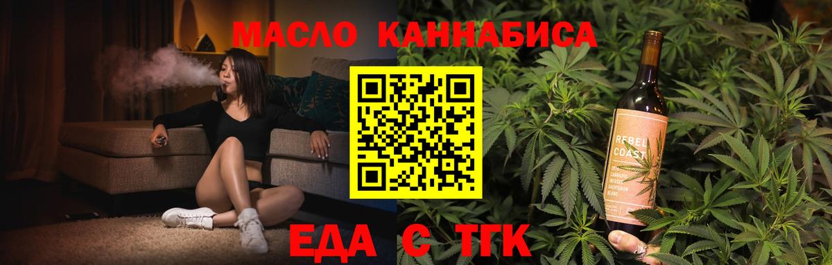 Рязань  Cannafood марихуана  Вход с VPN 