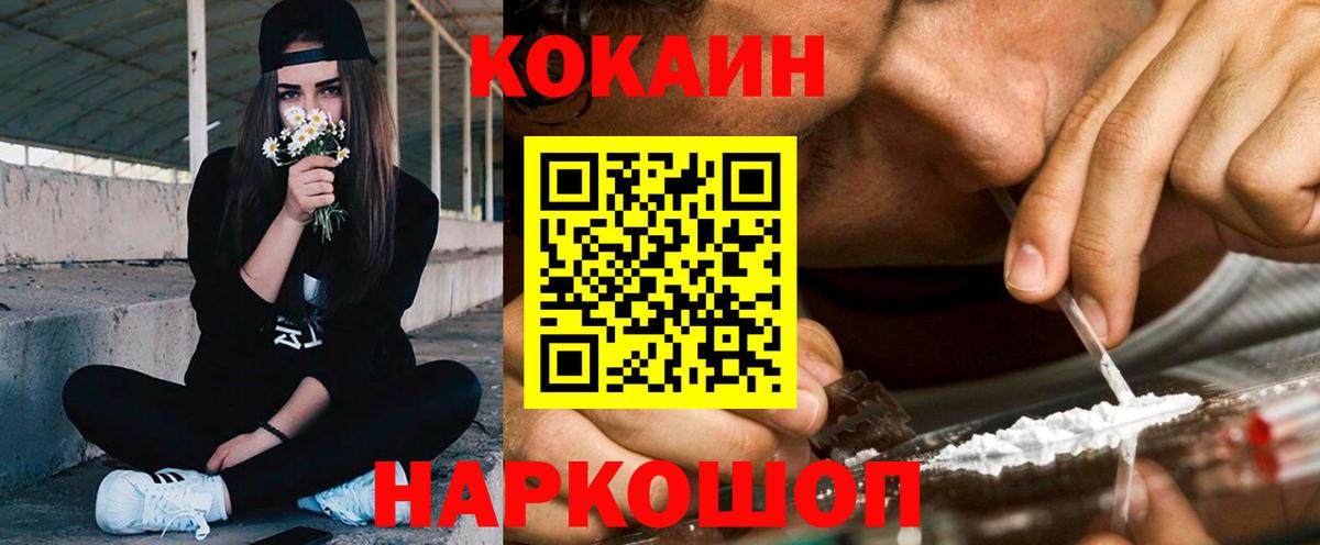 Рязань  КОКАИН Перу  Вход с VPN  Cocaine 98% 