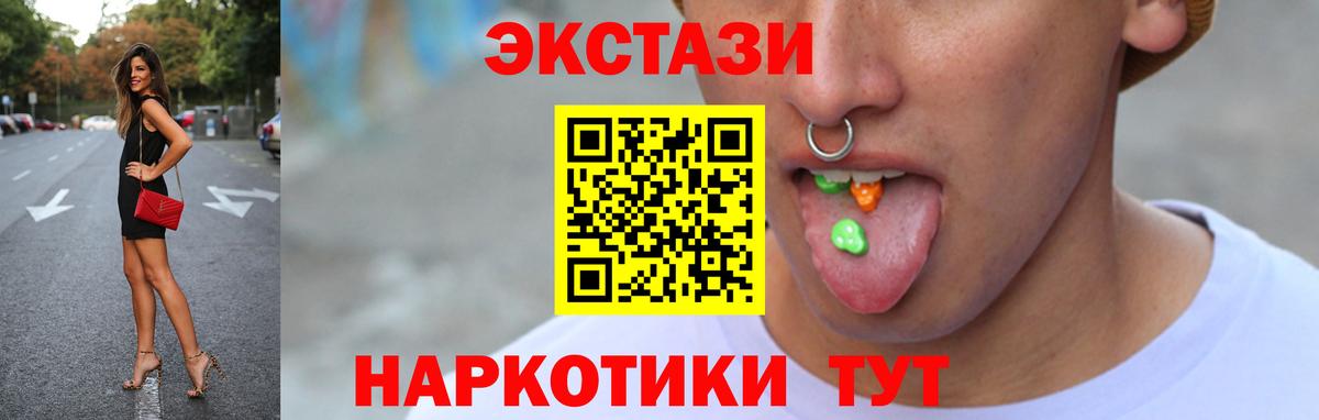 где можно купить наркотик  ЭКСТАЗИ  KRAKEN маркетплейс  Экстази mix  Вход с VPN  ЭКСТАЗИ круглые  Рязань 