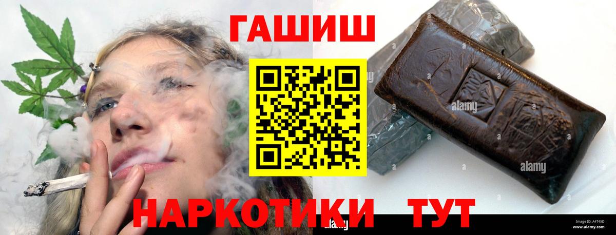 ГАШИШ гашик Рязань