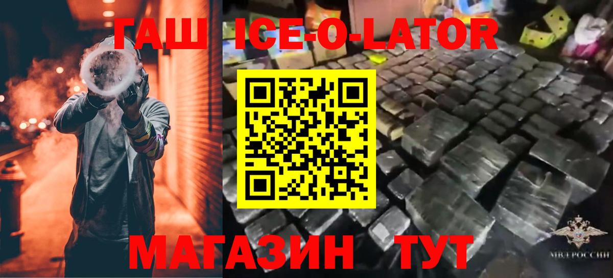 Рязань  ГАШ хэш  Вход с VPN  ГАШИШ гарик 