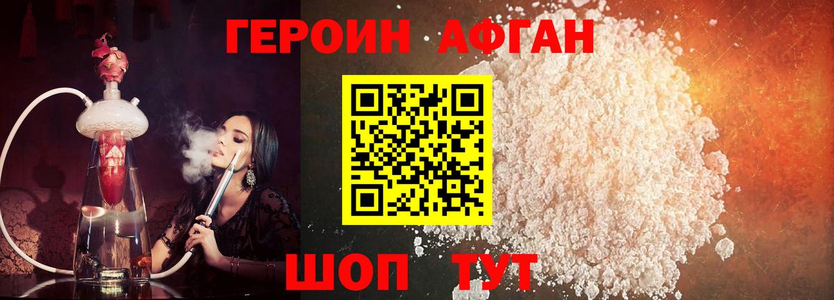 Рязань  ГЕРОИН хмурый  Героин  Вход с VPN 