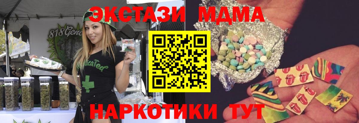 МДМА Molly Рязань