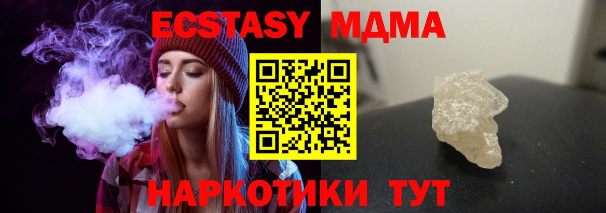 МДМА crystal  Вход с VPN  Рязань  МДМА Molly 