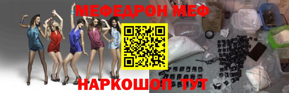 Меф мяу мяу кристаллы Рязань
