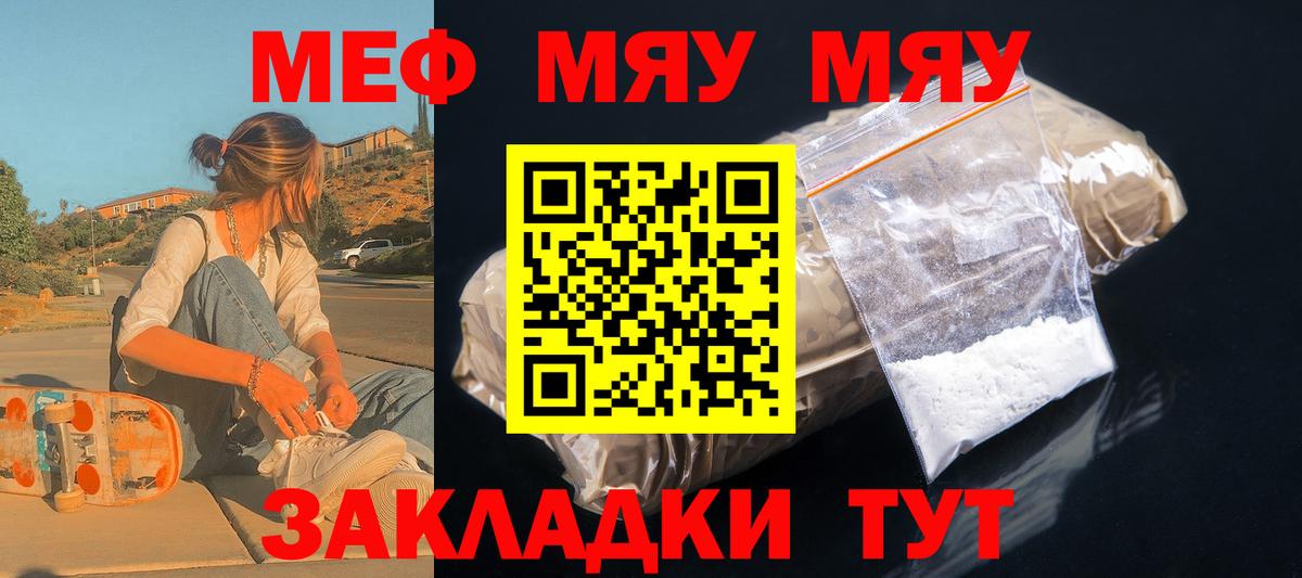 Рязань  Меф кристаллы  МЕФ VHQ  МЯУ-МЯУ  Мефедрон  Вход с VPN 