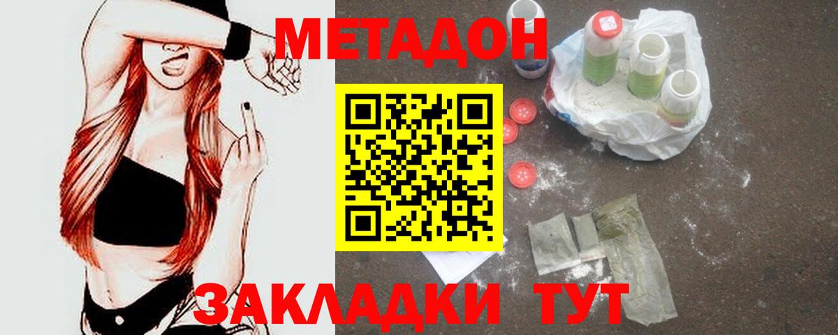МЕТАДОН белоснежный  Вход с VPN  Рязань  дарк нет Telegram  МЕТАДОН мёд 
