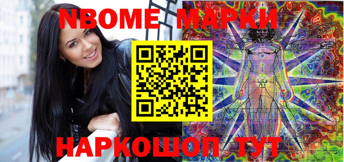 Рязань  Марки N-bome 1,5мг  Марки N-bome 1,5мг  Наркотические марки  Вход с VPN 