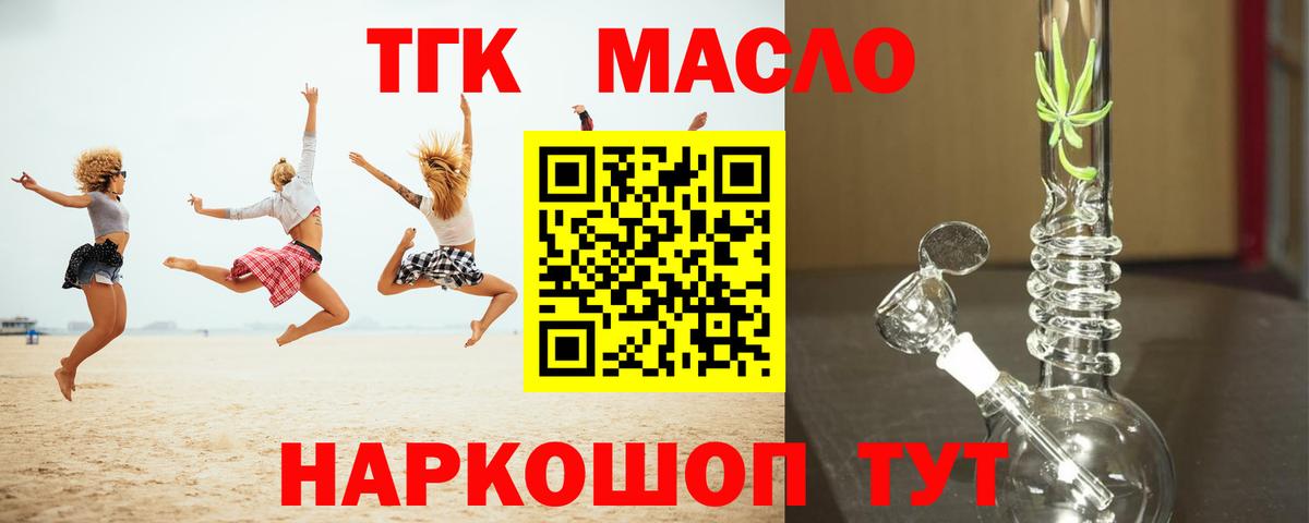 Дистиллят ТГК Wax  Вход с VPN  Дистиллят ТГК THC oil  Рязань 
