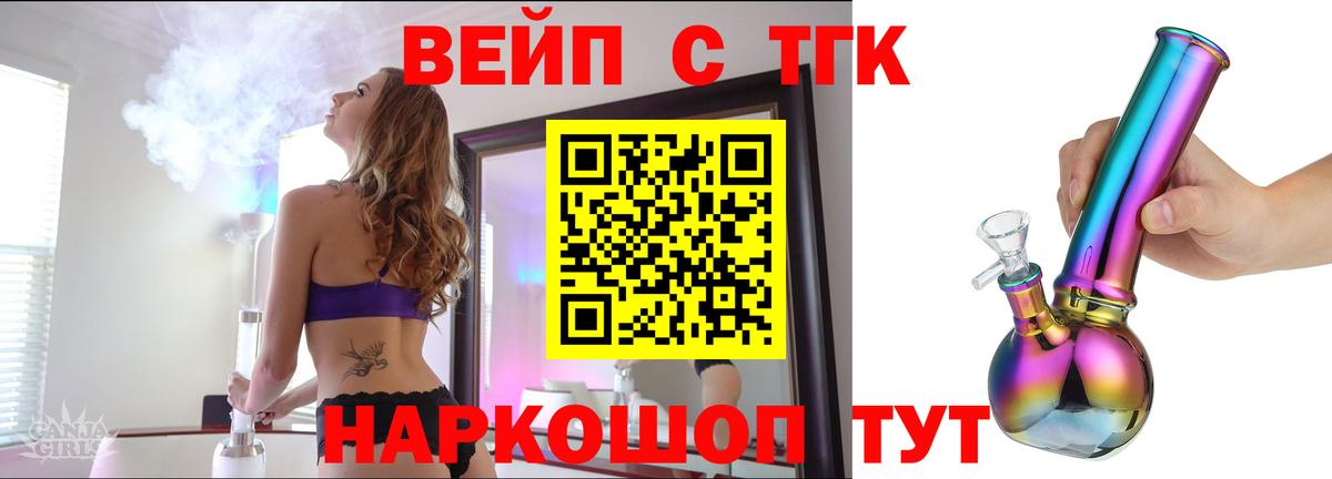 Дистиллят ТГК жижа Рязань