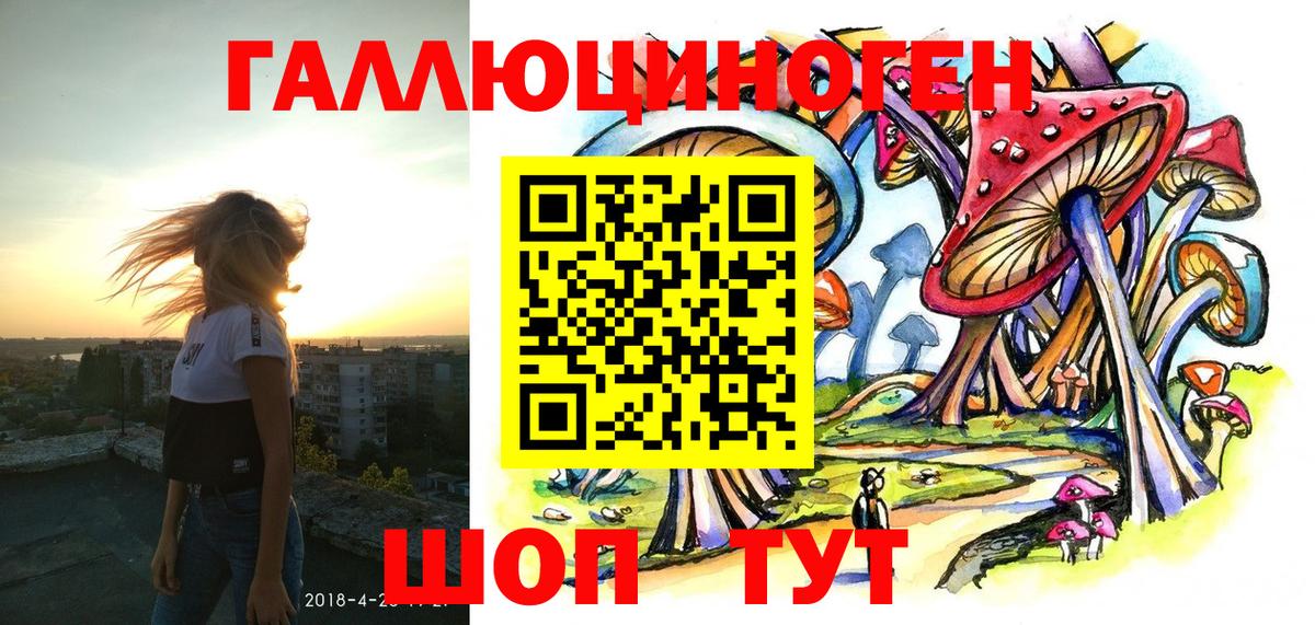 Галлюциногенные грибы прущие грибы Рязань